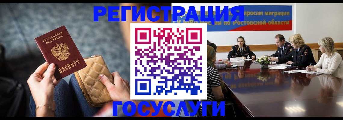 где прописаться в Беломорске