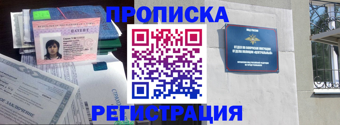 прописка паспорт в Беломорске