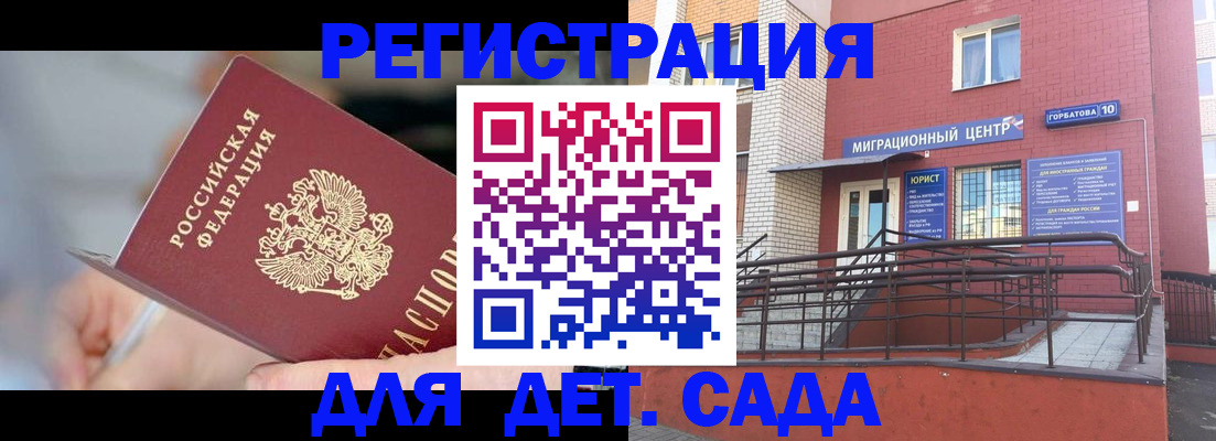 прописка поиск в Беломорске