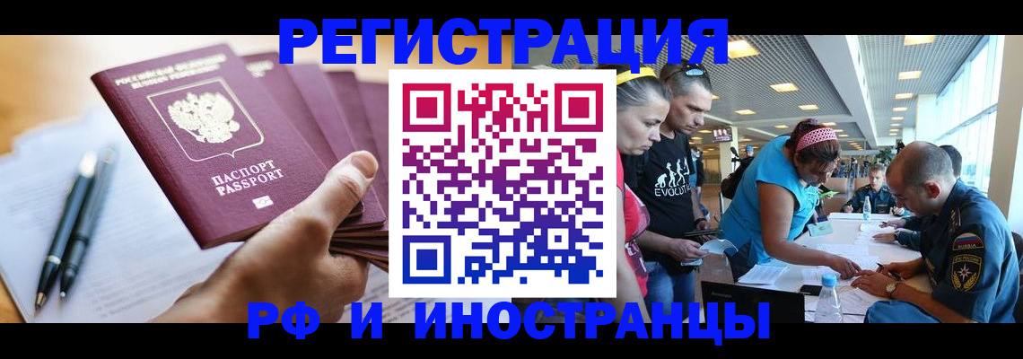 временная регистрация адрес в Беломорске